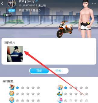 派派app中删除个人照片的具体步骤截图