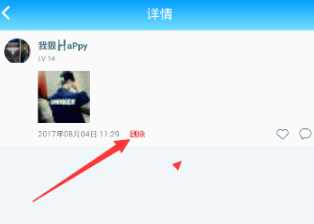 派派app中删除个人照片的具体步骤截图