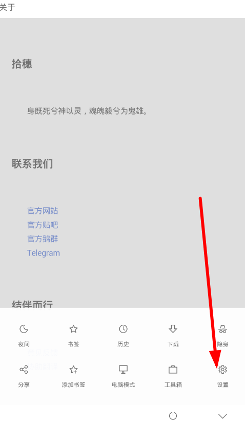 在Via浏览器中进行弹窗拦截的步骤讲解截图