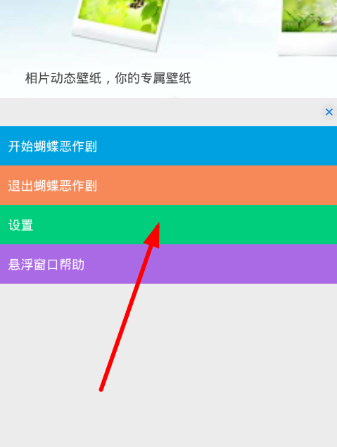今天说说手把手我来教你学会玩蝴蝶恶作剧的方法。