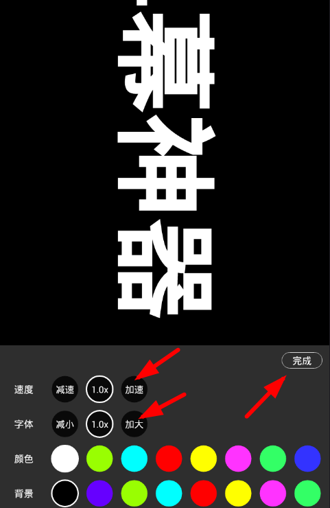 手持弹幕app设置的简单方法截图