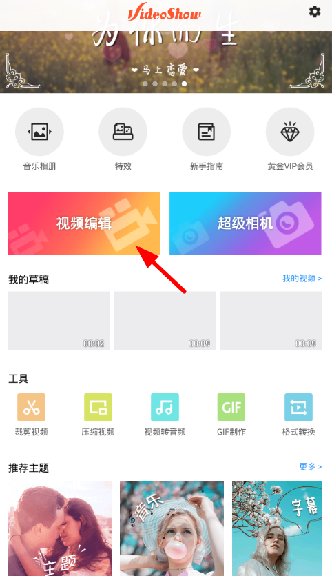 在乐秀app中添加本地音乐的具体方法