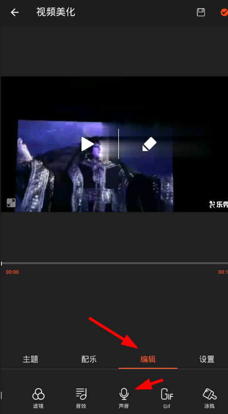 利用乐秀将自己声音变音的方法我来教你截图