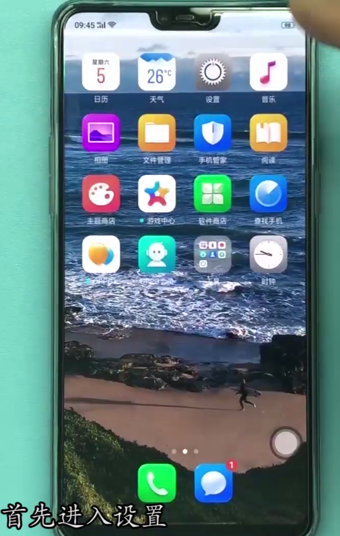 关于在oppo手机开启省电模式的具体步骤。