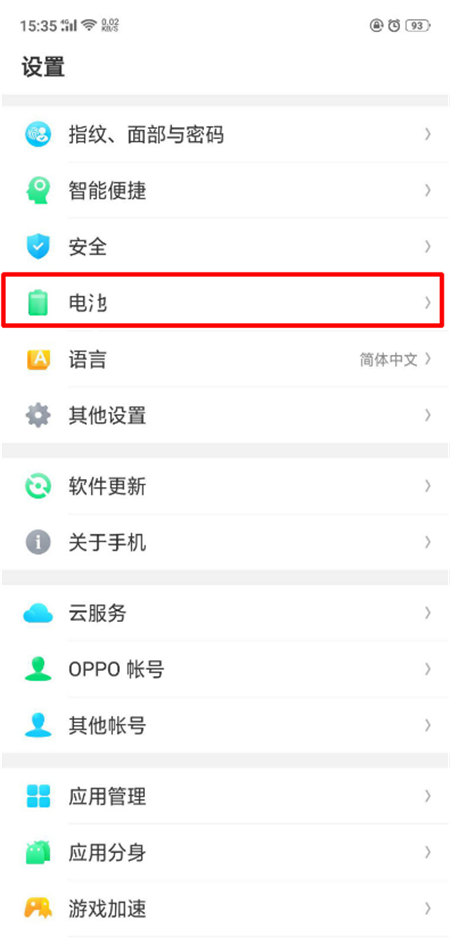 在oppo手机开启省电模式的具体步骤截图