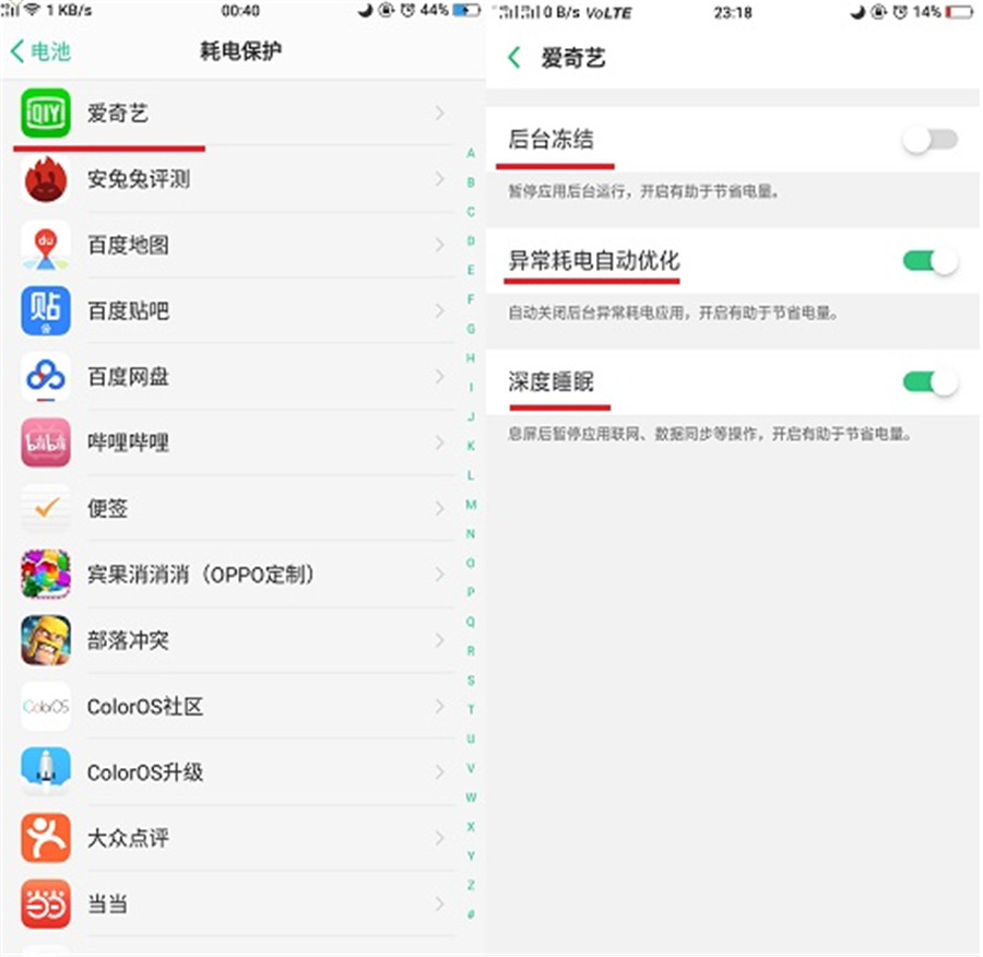 在oppo手机开启省电模式的具体步骤截图