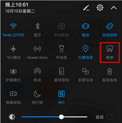 在荣耀9i中进行截屏的四种方法截图