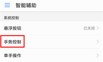 在荣耀9i中进行截屏的四种方法截图