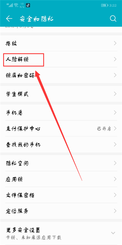 在荣耀9i中设置人脸解锁的步骤讲解截图
