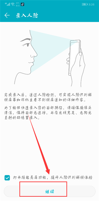 在荣耀9i中设置人脸解锁的步骤讲解截图