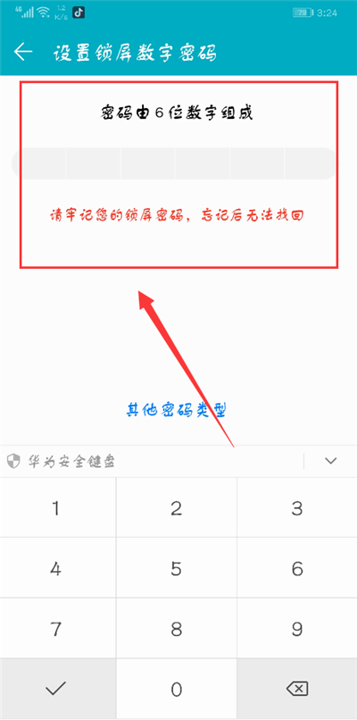在荣耀9i中设置人脸解锁的步骤讲解截图