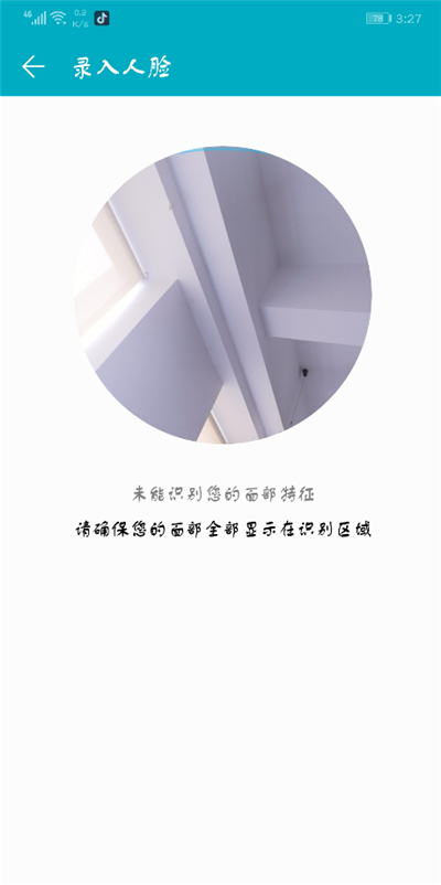 在荣耀9i中设置人脸解锁的步骤讲解截图