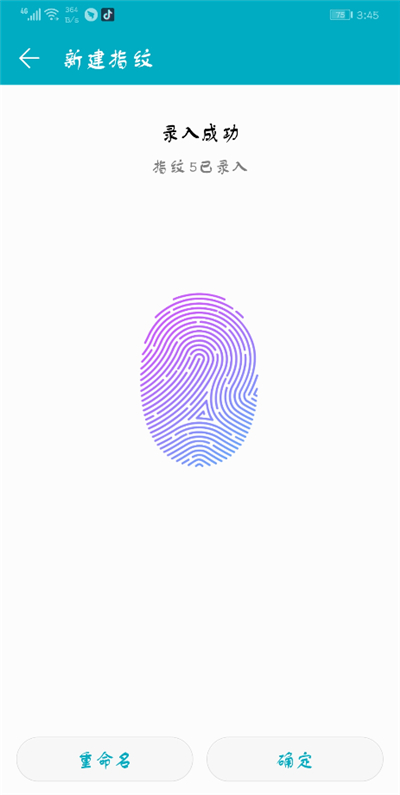 在荣耀9i添加指纹的图文教程截图