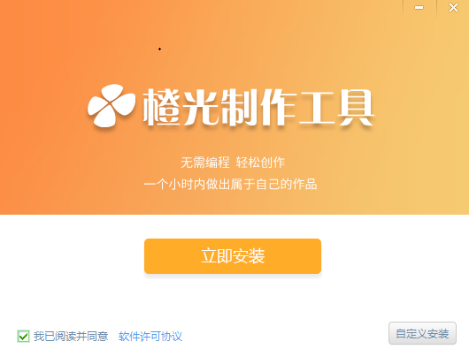 小编教你橙光制作工具制作游戏的具体方法。