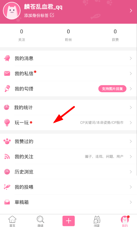 关于在半次元app中画一画的具体方法。