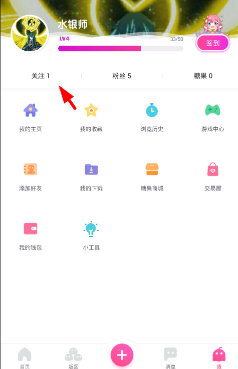 小编教你在第一弹app中取消用户关注的具体方法。