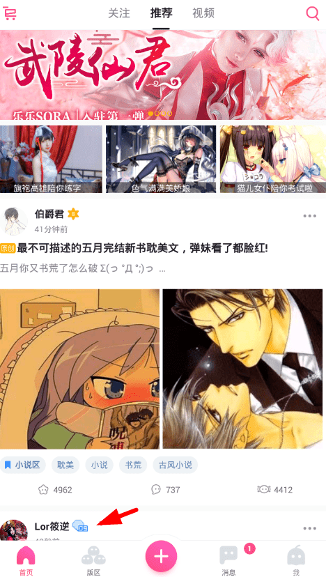 我来教你在第一弹app中看剧的简单步骤。