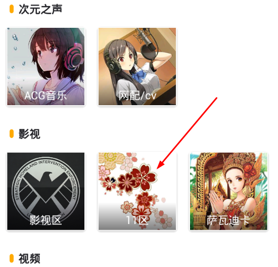 在第一弹app中看剧的简单步骤截图