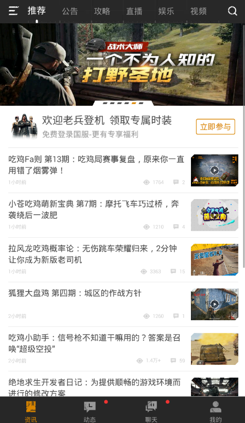 我来教你绝地求生社区绑定角色的方法今天分享。