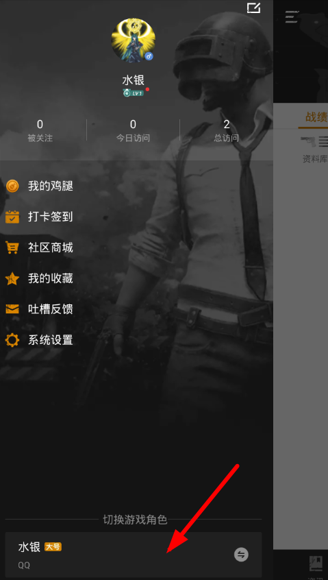 绝地求生社区绑定角色的方法我来教你截图