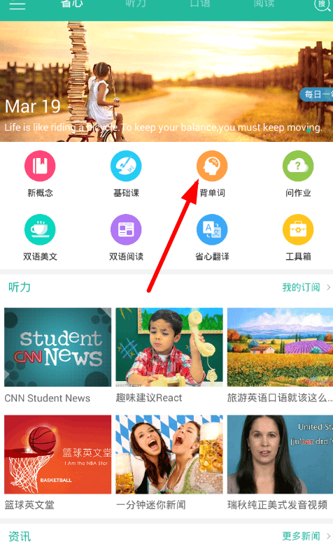 小编教你在新概念英语中背单词的方法介绍。