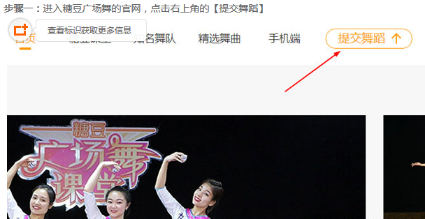 小编教你在糖豆广场舞中上传视频的步骤介绍。
