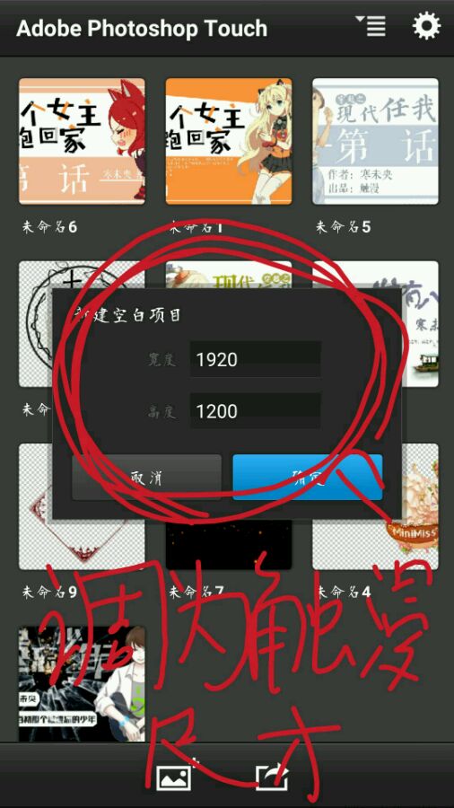 触漫app制作封面的图文教程截图