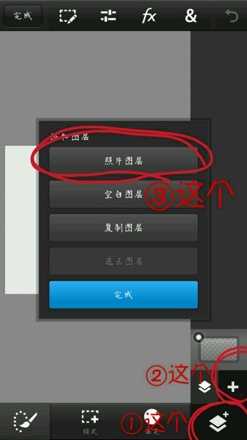触漫app制作封面的图文教程截图