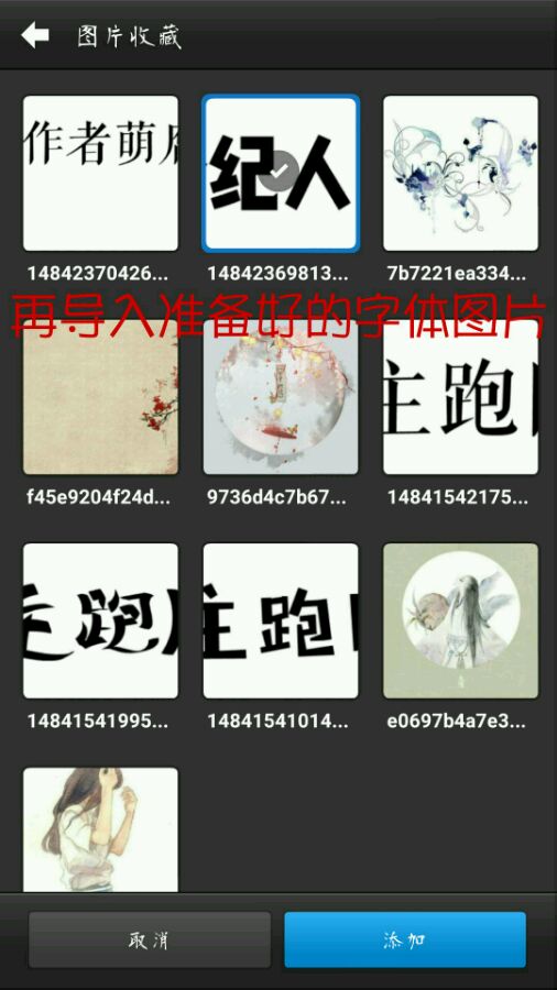 触漫app制作封面的图文教程截图