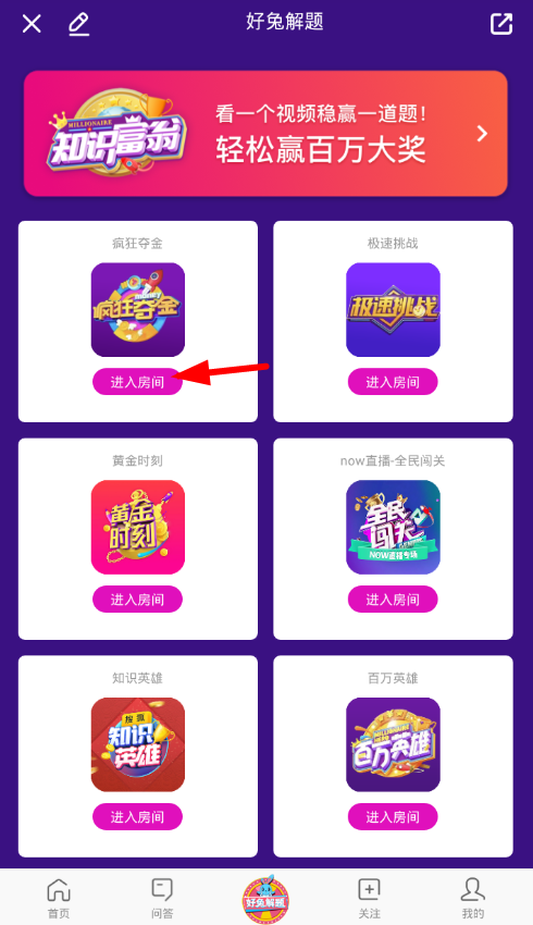 好兔视频使用的简单教程截图