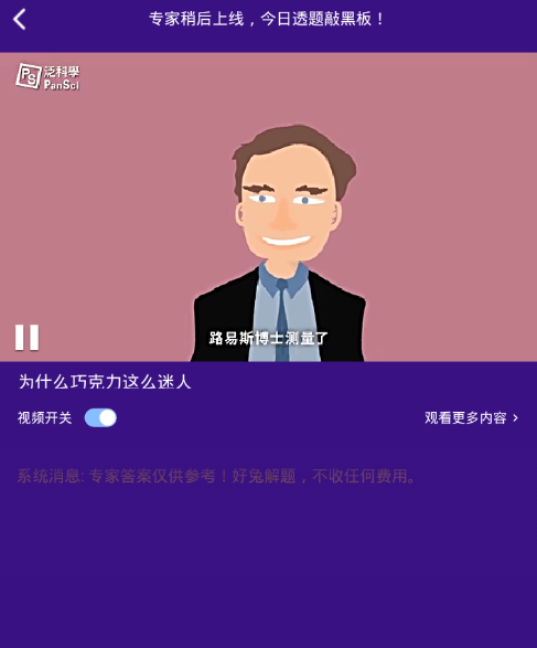 好兔视频使用的简单教程截图