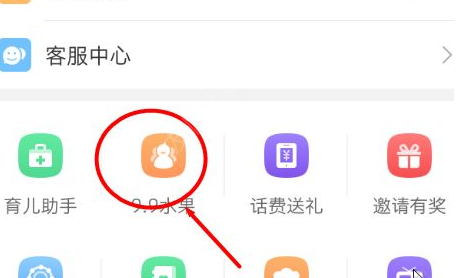 在贝贝母婴app中进行拼团的图文教程截图