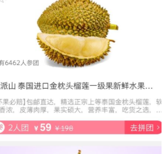 在贝贝母婴app中进行拼团的图文教程截图