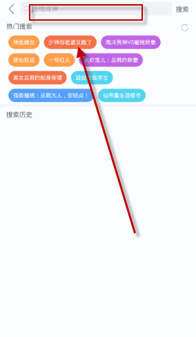 在小说王中搜索书籍的图文教程截图