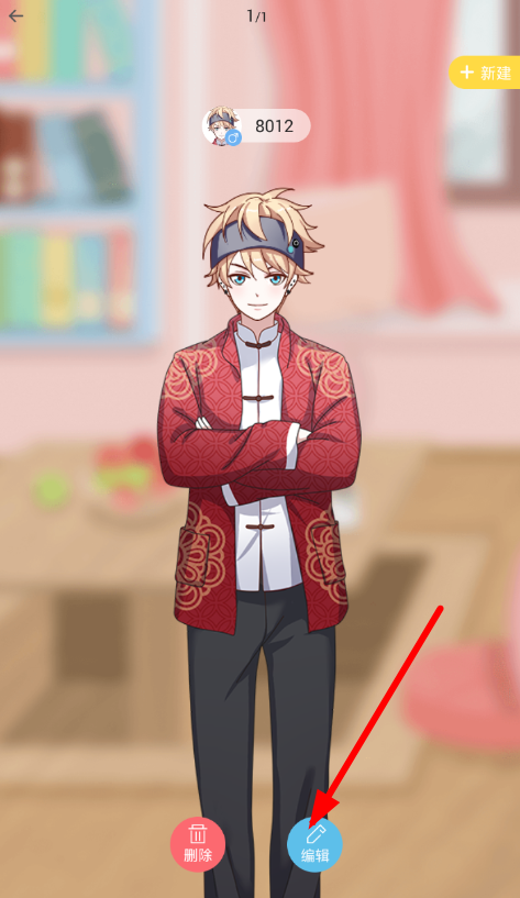 小编分享在触漫中自定义动作的步骤讲解。