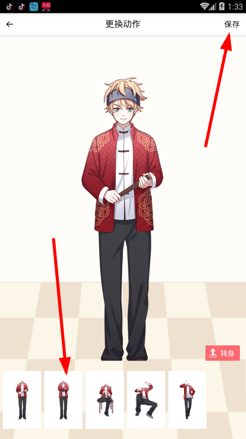 在触漫中自定义动作的步骤讲解截图