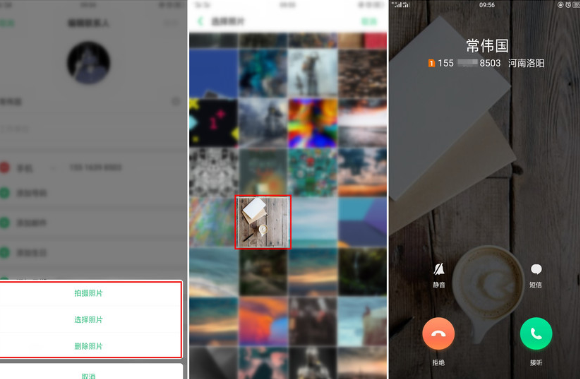 在oppoa3中设置通话背景的图文教程截图