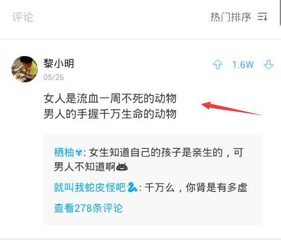 今天分享在最右中回复别人评论的具体步骤。