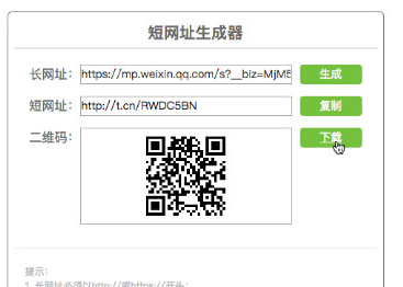 我来教你在i排版中制作短网址的方法介绍。