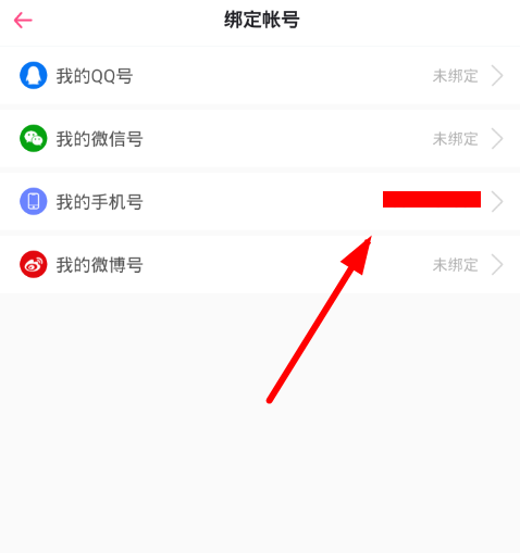 第一弹解绑手机号的方法介绍截图
