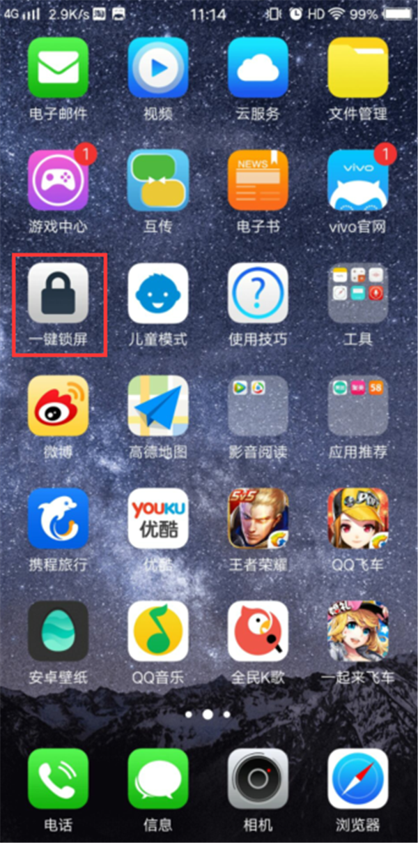 今天说说在vivoz1手机中一键锁屏的图文教程。