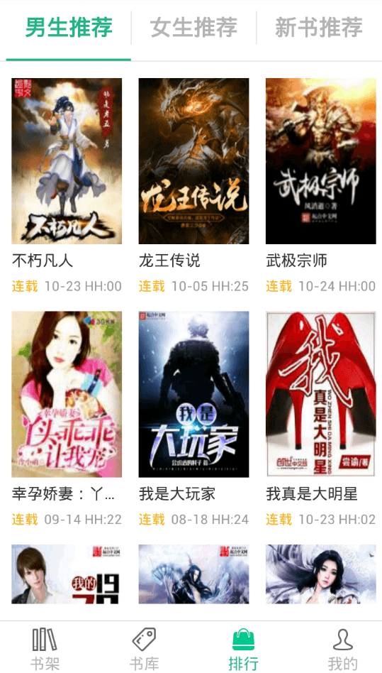 小编教你注册69书吧软件账号的图文介绍。