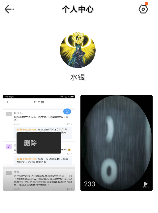 今天分享在时光小视频里删除相片的具体步骤。