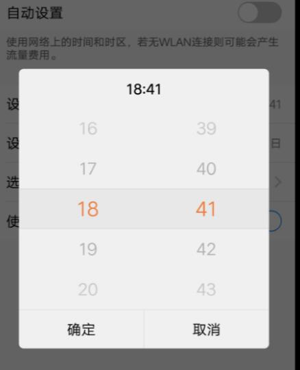 在vivox21中修改时间的步骤讲解截图