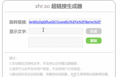 小编分享i排版制作超链接的图文教程。