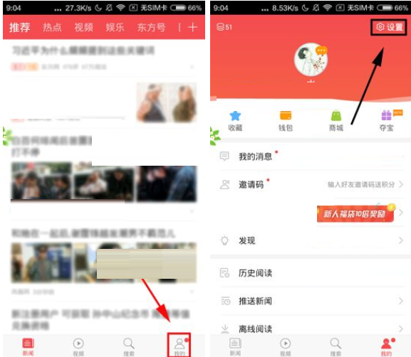 小编教你在东方头条APP中设置字体大小的具体步骤。