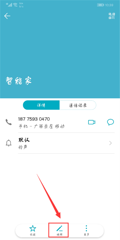 在荣耀9i中修改联系人头像的具体步骤截图