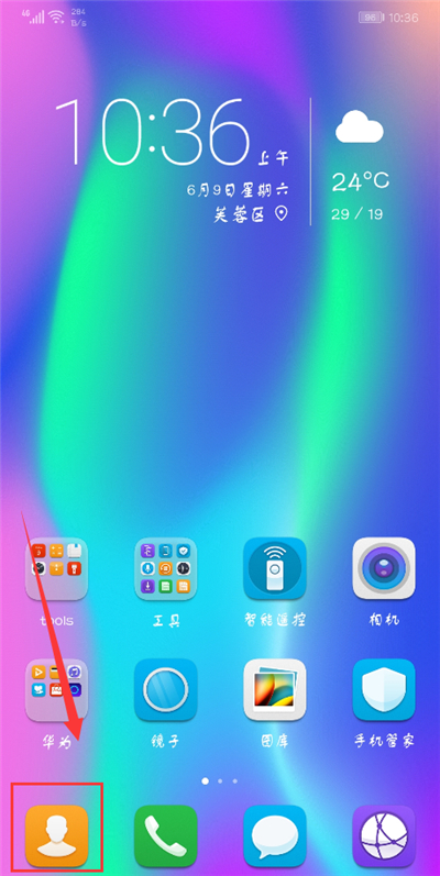 荣耀9i设置来电铃声的图文教程