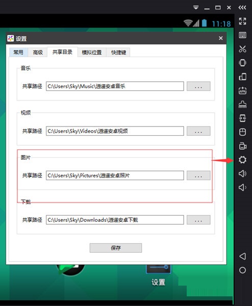 小编教你在逍遥安卓模拟器中打开摄像头的步骤讲解。