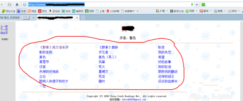 小编分享在小说快捕中搜索不到书的解决方法。